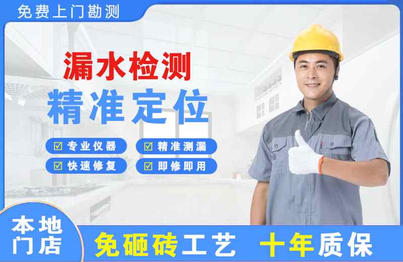 南朗漏水检测精准定位